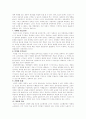 테마경제를 읽고 3페이지