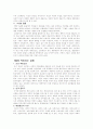 테마경제를 읽고 4페이지