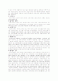 테마경제를 읽고 5페이지