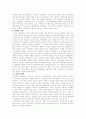 테마경제를 읽고 6페이지