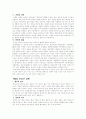 테마경제를 읽고 7페이지
