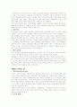 테마경제를 읽고 8페이지