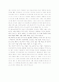 현대사회에서 인간과 매스미디어의 비판적 고찰 2페이지