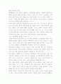 현대사회에서 인간과 매스미디어의 비판적 고찰 4페이지