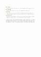 포르투칼 와인의 특징 6페이지