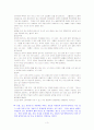 심근경색증에 대해 4페이지