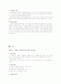 덧셈 수업 자료 분석 4페이지