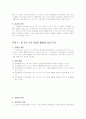 덧셈 수업 자료 분석 17페이지