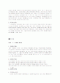 덧셈 수업 자료 분석 20페이지