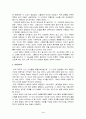 '모두 아름다운 아이들'을 읽고 4페이지