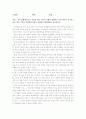 선행학습의 해결을 위한 노력 1페이지
