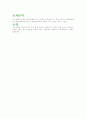 열역학 실험 결과 레포트 2페이지