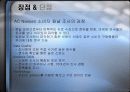 소비자마케팅지표의 대명사 Nielsen 소비자 패널이란 ? 41페이지