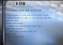 소비자마케팅지표의 대명사 Nielsen 소비자 패널이란 ? 42페이지