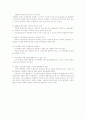 학교 시험 답안용, 헌법 저항권 2페이지