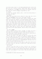 강릉 관노가면극 2페이지
