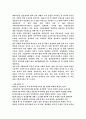 한국 기업의 지배구조의 문제점과 개선방안 2페이지
