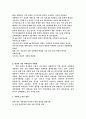 한국 기업의 지배구조의 문제점과 개선방안 3페이지