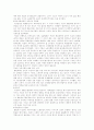 운동권 노래의 전개과정과 노래운동의 전망 3페이지