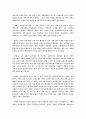 재벌개혁 및 기업의 지배구조 개선에 대한 평가 12페이지