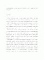 사업장단위 복수노조 시대, 단체교섭창구의 단일화는 강제되어야 하는가? 3페이지