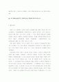 사업장단위 복수노조 시대, 단체교섭창구의 단일화는 강제되어야 하는가? 9페이지