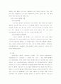 사업장단위 복수노조 시대, 단체교섭창구의 단일화는 강제되어야 하는가? 14페이지