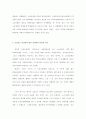사업장단위 복수노조 시대, 단체교섭창구의 단일화는 강제되어야 하는가? 15페이지