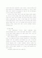 사업장단위 복수노조 시대, 단체교섭창구의 단일화는 강제되어야 하는가? 18페이지