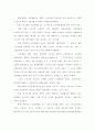 사업장단위 복수노조 시대, 단체교섭창구의 단일화는 강제되어야 하는가? 19페이지