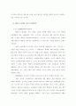 사업장단위 복수노조 시대, 단체교섭창구의 단일화는 강제되어야 하는가? 22페이지