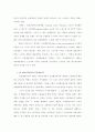 사업장단위 복수노조 시대, 단체교섭창구의 단일화는 강제되어야 하는가? 23페이지