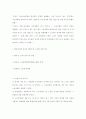 사업장단위 복수노조 시대, 단체교섭창구의 단일화는 강제되어야 하는가? 27페이지