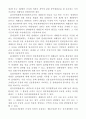 청약철회 (전자상거래, 방문판매) 8페이지