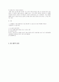 여성의 흡연에 관한 현황과 문제점-설문조사포함 12페이지