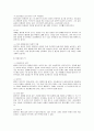 여성의 흡연에 관한 현황과 문제점-설문조사포함 14페이지