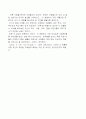 흐르는 강물처럼 3페이지