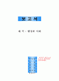 행정과 사회 1페이지