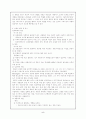 자살의 실태와 원인, 해결방안 5페이지