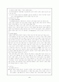 자살의 실태와 원인, 해결방안 6페이지