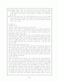 자살의 실태와 원인, 해결방안 8페이지