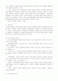 [사회과학] 행정소송 6페이지
