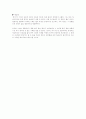 ◆마지막 잎새를 읽고 - 오 헨리 3페이지