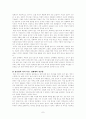 성매매의 원인과 해결방안 7페이지