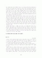 성매매의 원인과 해결방안 8페이지