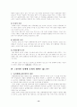 성매매의 원인과 해결방안 13페이지