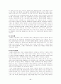 성매매의 원인과 해결방안 17페이지