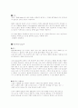 ◆ 21세기 문화적 코드 웰빙(well being)-정의.유래 및 웰빙족과 보보스족의 견해 2페이지