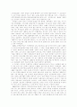 일본의 음식문화 6페이지
