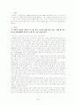와인과 다인 3페이지